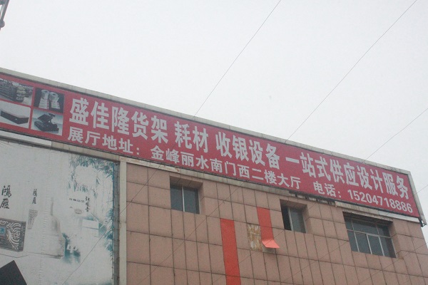 ?呼和浩特市錦美商貿(mào)有限公司