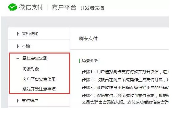 收銀系統(tǒng) 收銀系統(tǒng)