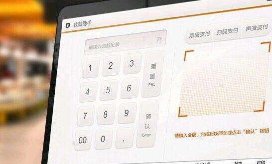 收銀系統(tǒng) 收銀系統(tǒng)