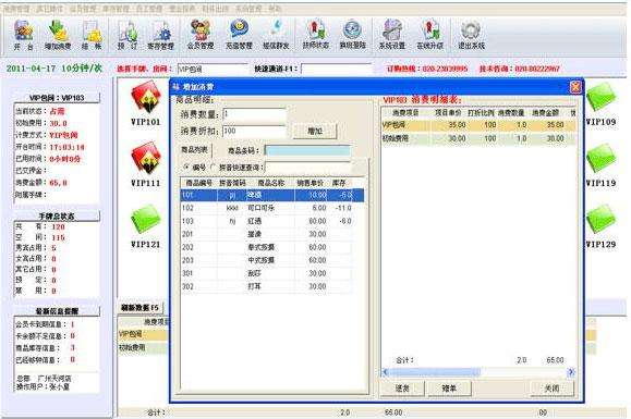 收銀系統(tǒng) 收銀系統(tǒng)